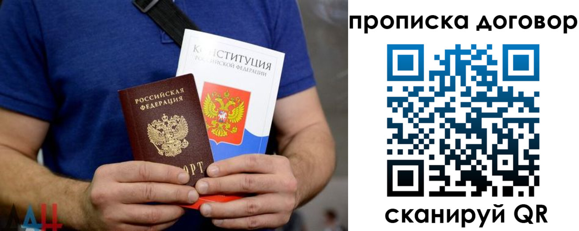 временная регистрация госуслуги в Донском