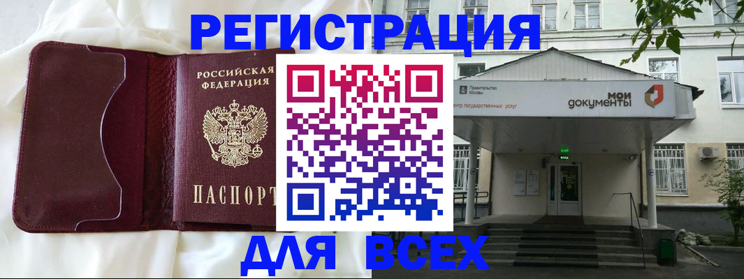 прописка поиск в Донском