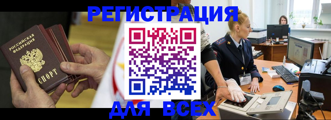 прописка в квартире в Донском