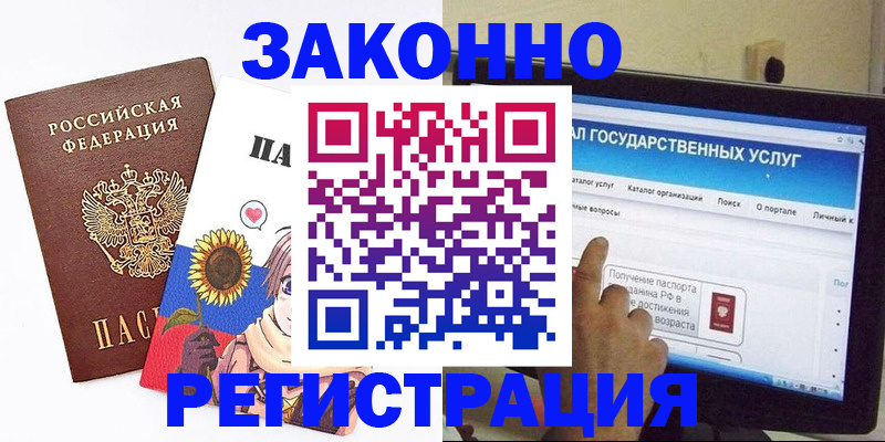 найти адрес прописки в Донском
