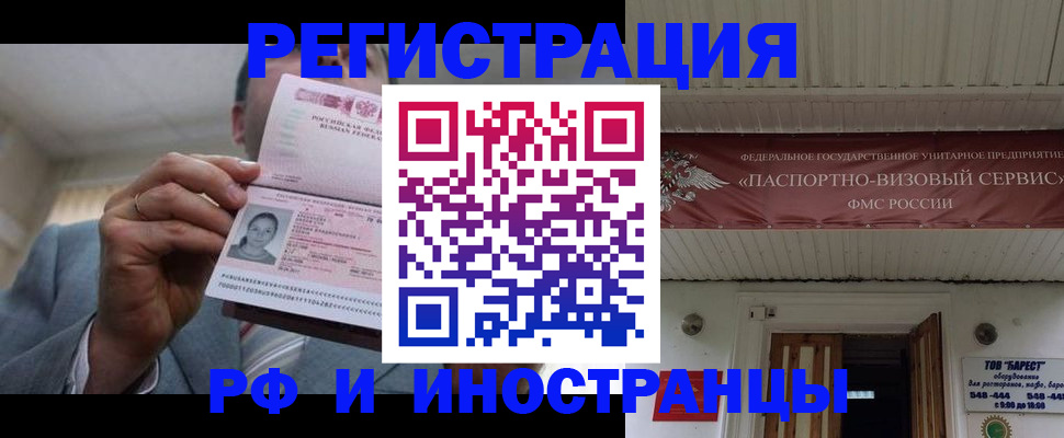 прописка для военкомата в Донском