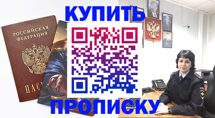 регистрация в Донском