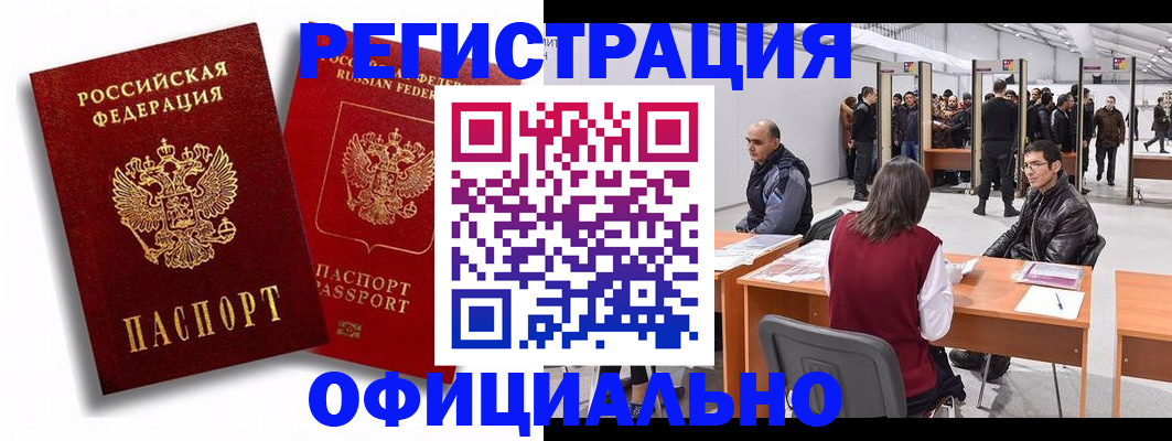 прописка для кредита в Донском