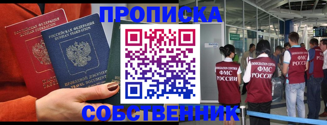 прописка для военкомата в Донском