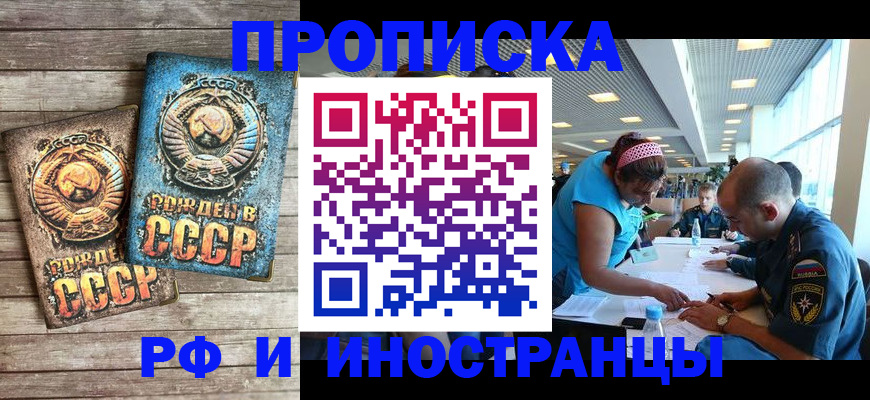 прописка для кредита в Донском